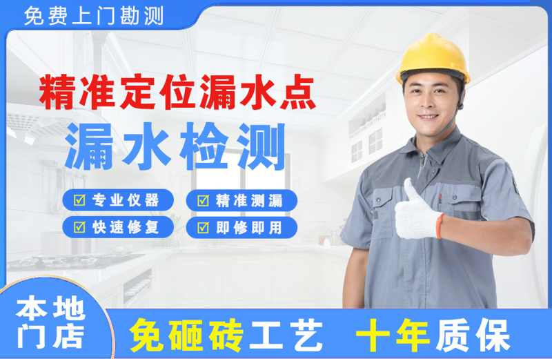 洱源精准测漏点