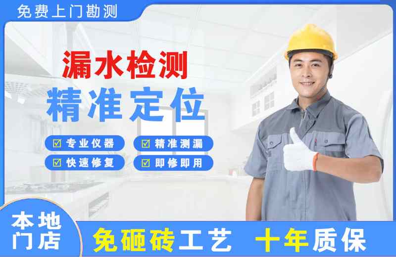 洱源漏水检测精准定位